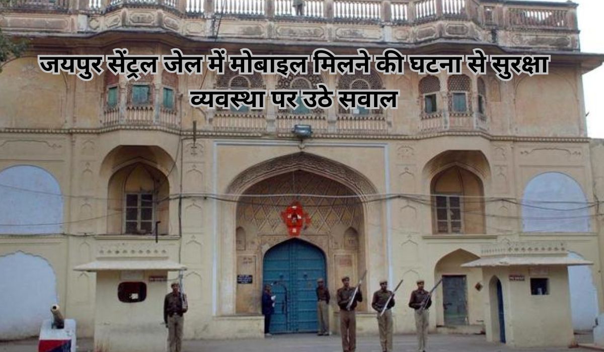 Jaipur Central Jail